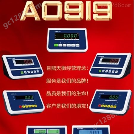 JDTH-AO919E巨鼎天衡JDTH-AO919E称重仪表显示器电子地磅仪表叉车秤台秤表头LCD/LED红字显示称重控制仪表
