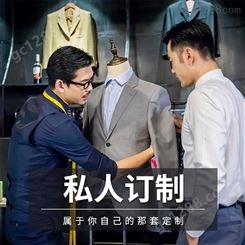 重庆西服定制工厂 上门量身定制 一人一版  定制衬衫西服