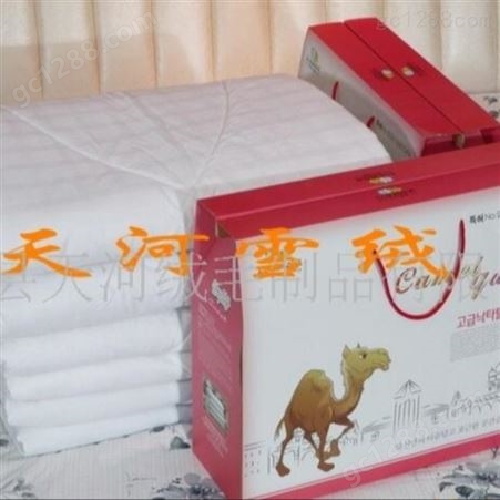 秋冬驼绒被价格-北京羊绒被批发-驼绒絮片厂家