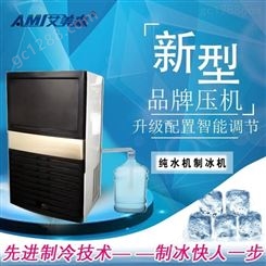 智能注水纯水制冰机艾美森品牌厂家商用方块制冰机